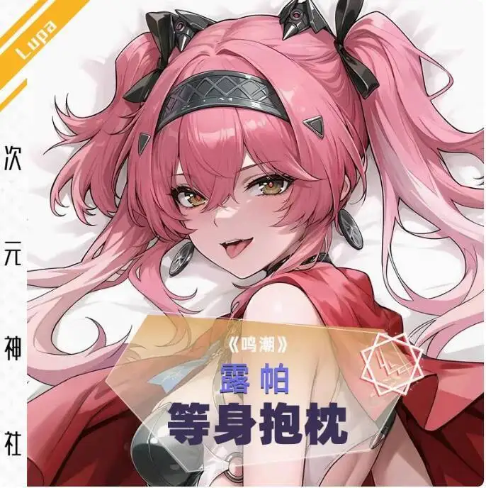 Anime Wuthering Waves Lupa Sexy Dakimakura Hing Body Pillow Case Otaku Pillowcase Cushion Cover Bedding CYSS
Anime Wuthering Waves Lupa Sexy Dakimakura Hing Body Pillow Case Otaku Pillowcase Cushion Cover Bedding CYSS