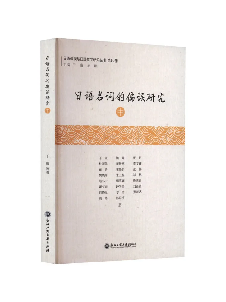 Book-Winshare Research on Errors in Japanese Nouns
Book-Winshare Research on Errors in Japanese Nouns