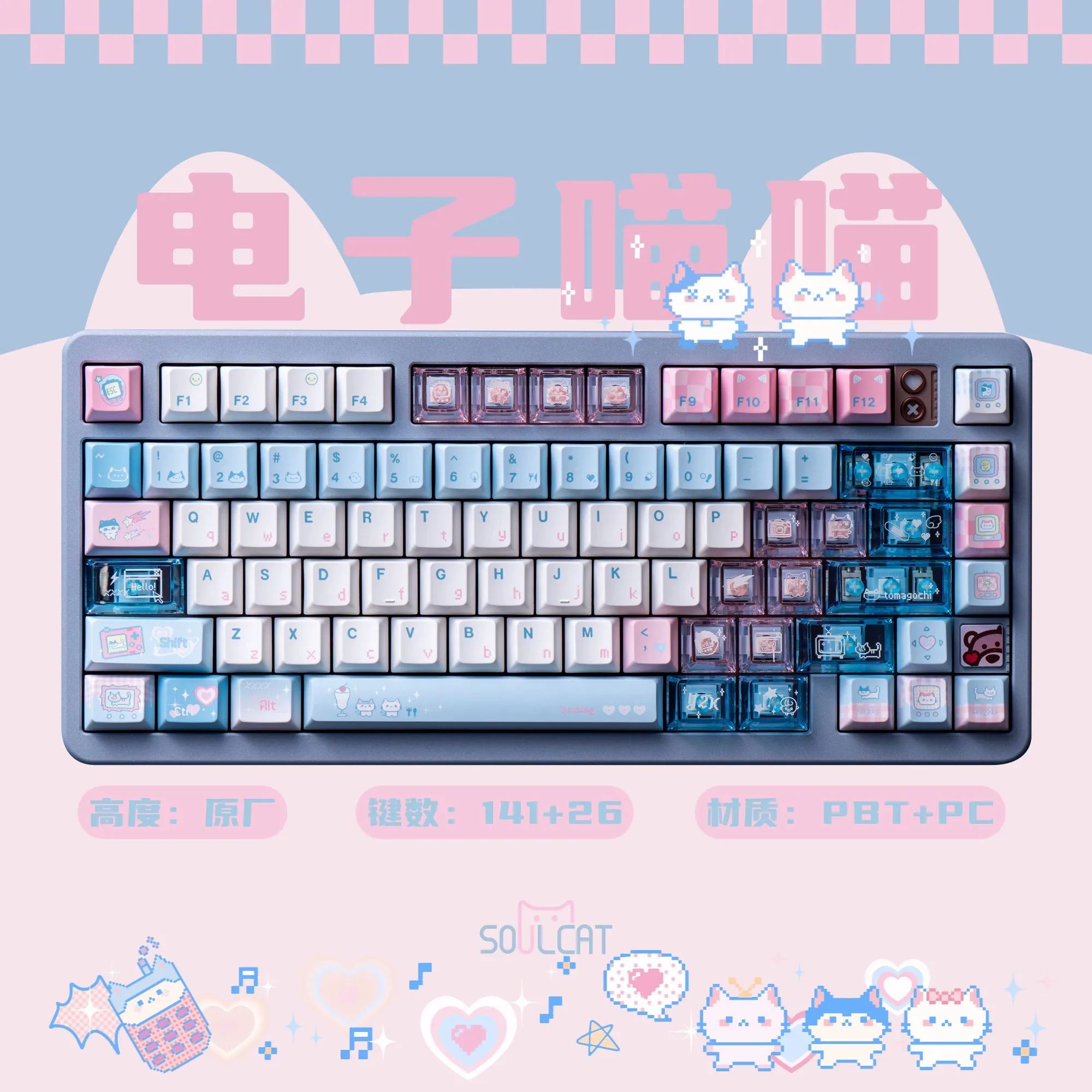 Cute Electronic Cat Theme Keycaps Anime 167 Keys Translucent Pink PBT+PC Cherry Profile Mechanical Keyboard Custom kawaii Gifts
Cute Electronic Cat Theme Keycaps Anime 167 Keys Translucent Pink PBT+PC Cherry Profile Mechanical Keyboard Custom kawaii Gifts