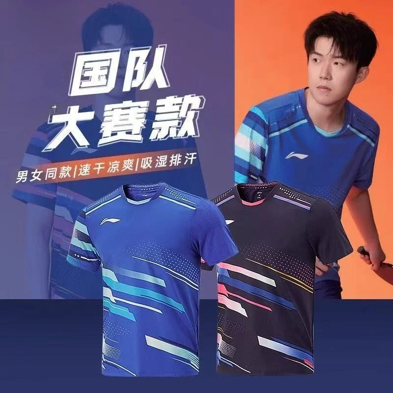 2026 New Badminton Sportswear Table Tennis Short-sleeved Limited Edition Competition Suit Breathable Sweat-absorbent Top T-shirt
2026 New Badminton Sportswear Table Tennis Short-sleeved Limited Edition Competition Suit Breathable Sweat-absorbent Top T-shirt