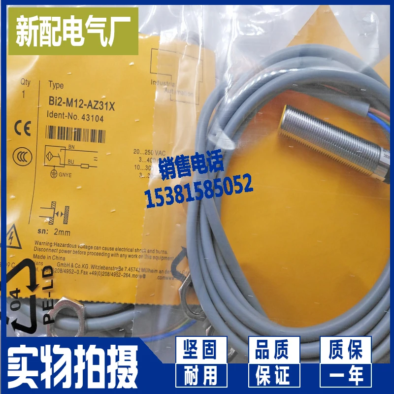 Флэш-датчик BI2
Флэш-датчик BI2