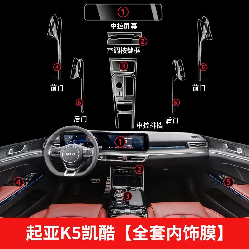 Tpu Transparent Film for 2023 Kia K5 Car Interior Sticker Console Dashboard Screen Protect Film Car Interior Decor Accessories
Tpu Transparent Film for 2023 Kia K5 Car Interior Sticker Console Dashboard Screen Protect Film Car Interior Decor Accessories