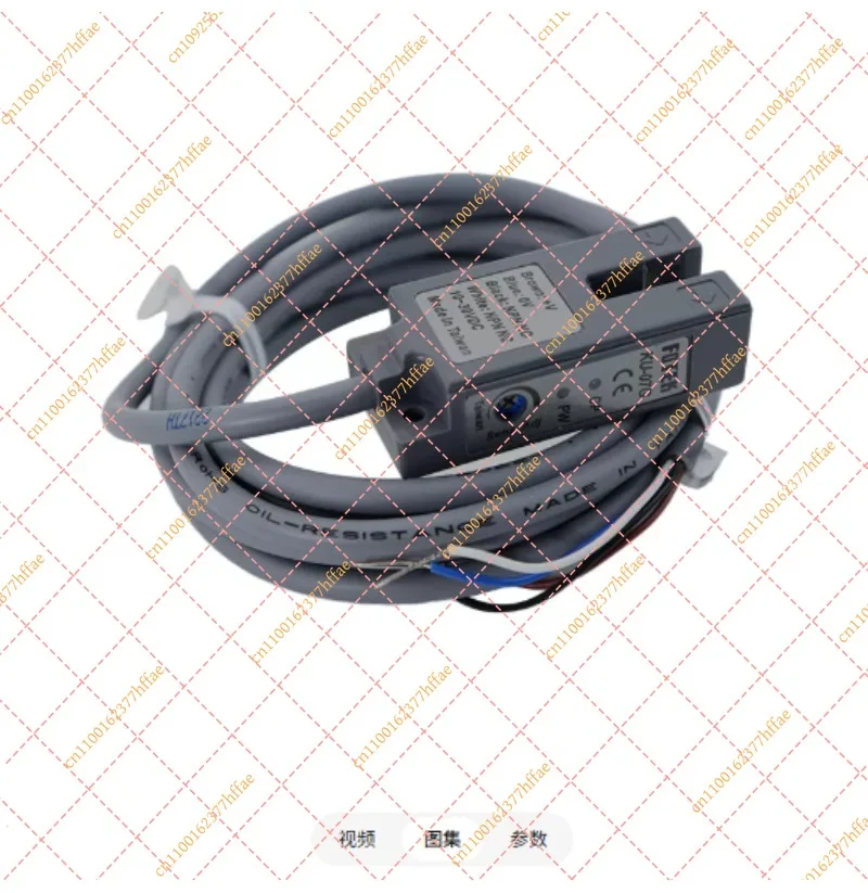KU-07G 07P U-Shaped Photoelectric Switch Sensor - Electric Eye for Milk Tea Cup Sealing Machine
KU-07G 07P U-Shaped Photoelectric Switch Sensor - Electric Eye for Milk Tea Cup Sealing Machine