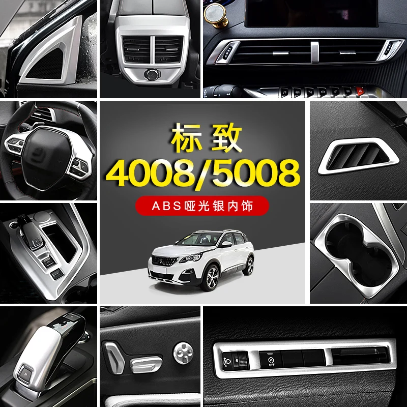 Автомобильные аксессуары 2014 2015 2016 2017 2018 2019 для Peugeot 4008 ABS салон автомобиля хромированные декоративные блестки
Автомобильные аксессуары 2014 2015 2016 2017 2018 2019 для Peugeot 4008 ABS салон автомобиля хромированные декоративные блестки