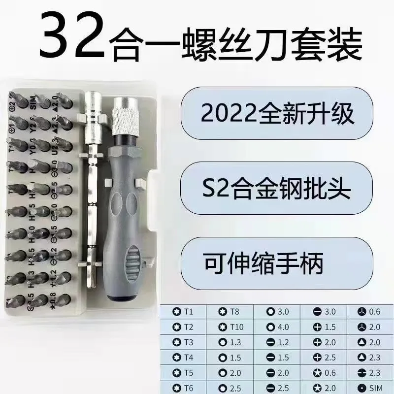 32-in-1screwdriv Multi-functional home special-shaped screwdriver set screwdriver Mobile phone computer laptop toy repair gadget
32-in-1screwdriv Multi-functional home special-shaped screwdriver set screwdriver Mobile phone computer laptop toy repair gadget