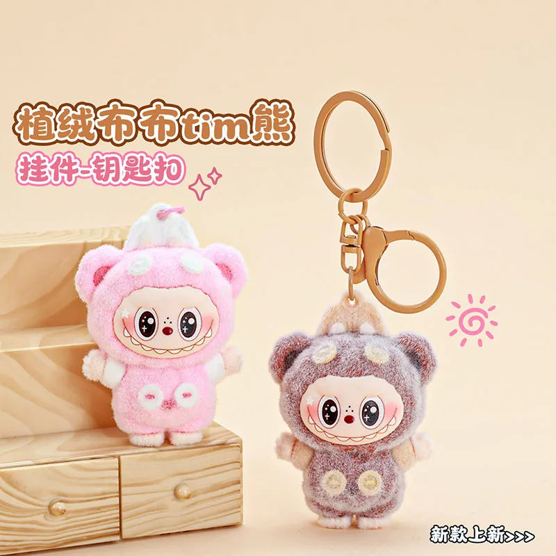 New Labubu Keychain Pendant Accessories Car Pendant creative Diy resin heart bag accessories desktop ornaments Gift
New Labubu Keychain Pendant Accessories Car Pendant creative Diy resin heart bag accessories desktop ornaments Gift