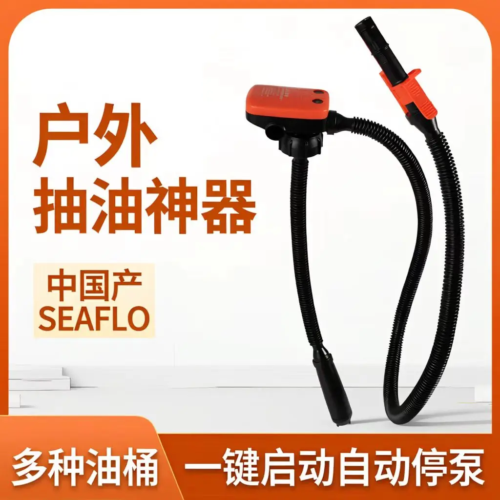 Rechargeable pump Lithium battery Self-driving oil pump Outdoor oil suction pump
Rechargeable pump Lithium battery Self-driving oil pump Outdoor oil suction pump
