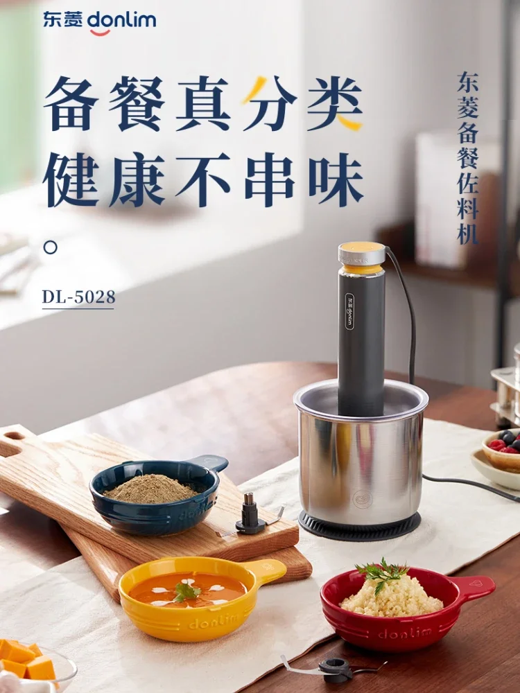 Мясорубка donlim, электрическая маленькая пищевая машина, Многофункциональный миксер для приготовления мяса, приправа, 220 В
Мясорубка donlim, электрическая маленькая пищевая машина, Многофункциональный миксер для приготовления мяса, приправа, 220 В