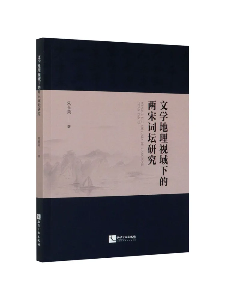 Book-Winshare Research on the Two Songs Of the Word Altar under the View Of Literary Geography
Book-Winshare Research on the Two Songs Of the Word Altar under the View Of Literary Geography