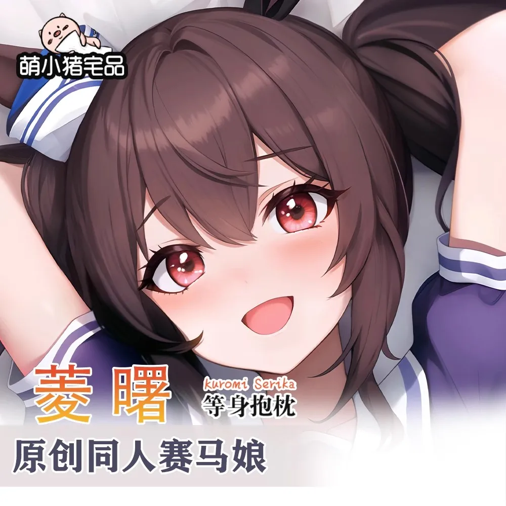 Umamusume: Pretty Derby Hishi Akebono Sexy dibujos animados Dakimakura funda para almohada funda cojín ropa de cama regalo
Umamusume: Pretty Derby Hishi Akebono Sexy dibujos animados Dakimakura funda para almohada funda cojín ropa de cama regalo