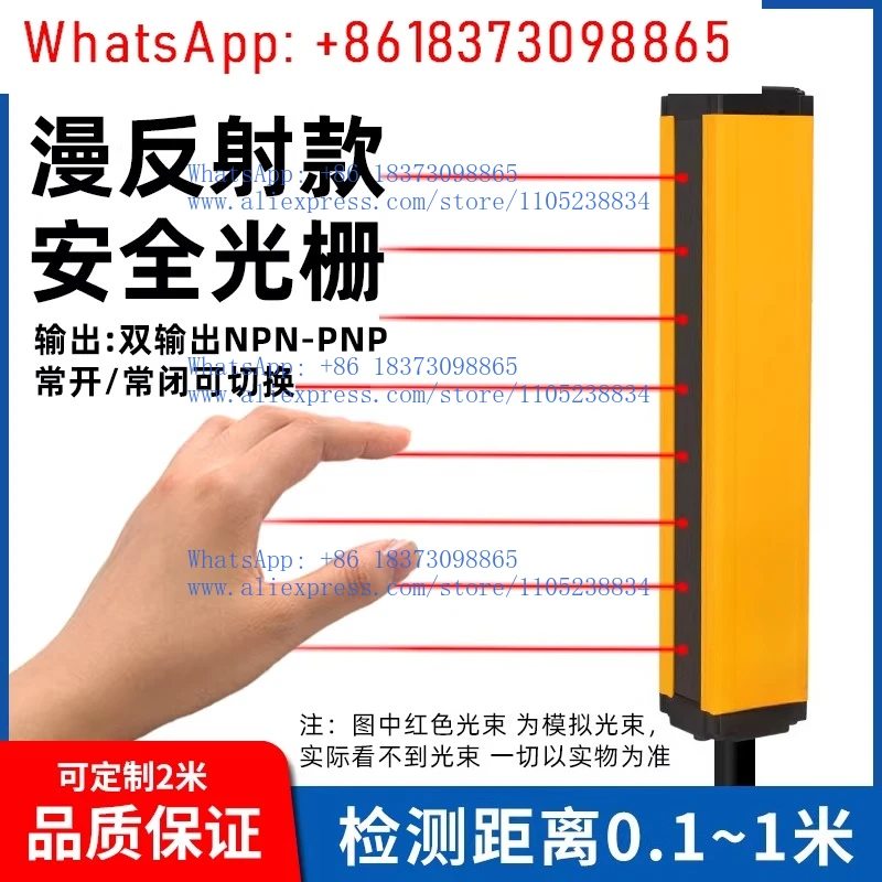 Diffuse grating sensor, single safety light curtain, unilateral hand protector, infrared detection sensor
Diffuse grating sensor, single safety light curtain, unilateral hand protector, infrared detection sensor