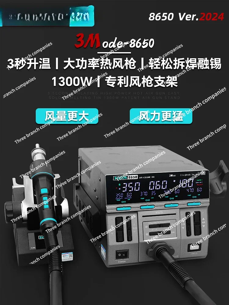86502024 Professional version 3 mode main board chip dismantling and soldering table
86502024 Professional version 3 mode main board chip dismantling and soldering table