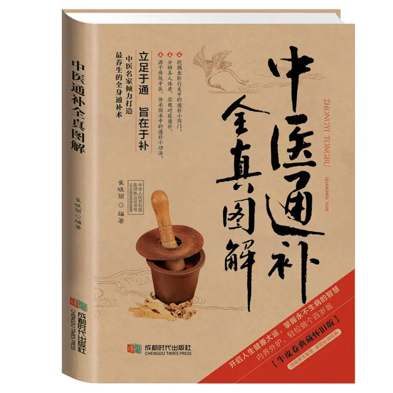 【183.5Ten Thousand People Repurchase This Brand】Complete Illustrated Guide to Traditional Chinese Medicine Traditional Chinese M
【183.5Ten Thousand People Repurchase This Brand】Complete Illustrated Guide to Traditional Chinese Medicine Traditional Chinese M