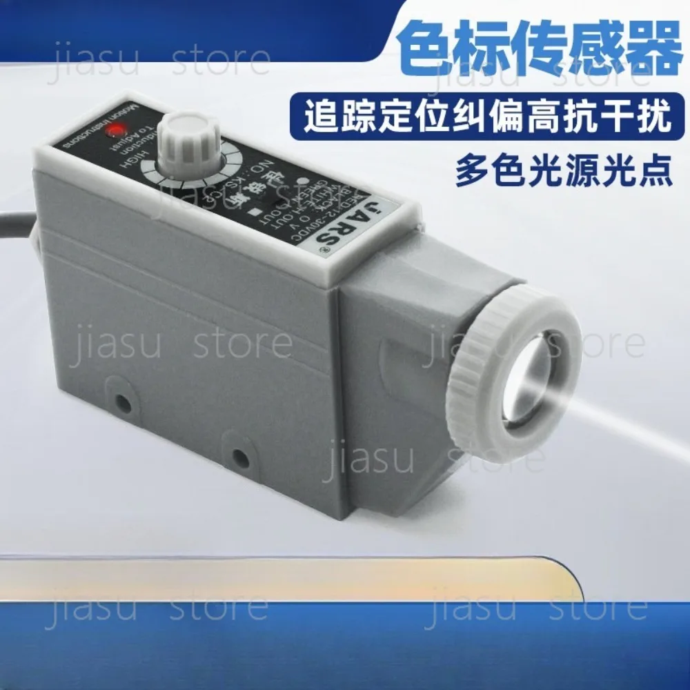 JARS Color Mark Sensor KS-C2W/G/R, High Precision Photoelectric Switch, Web Guiding Photo Eye for Bag Making Machine
JARS Color Mark Sensor KS-C2W/G/R, High Precision Photoelectric Switch, Web Guiding Photo Eye for Bag Making Machine
