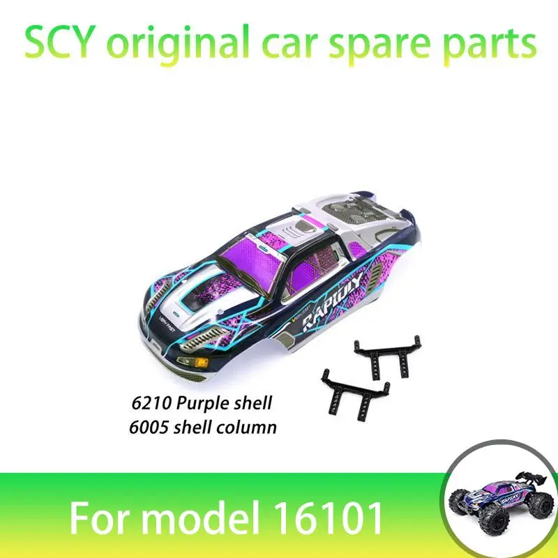 SCY 16101 1/16 RC автомобильные оригинальные запасные части 6210 автомобильный корпус фиолетовый + 6005 корпус колонка Подходит для SCY 16101 16101 16103 автомобиль
SCY 16101 1/16 RC автомобильные оригинальные запасные части 6210 автомобильный корпус фиолетовый + 6005 корпус колонка Подходит для SCY 16101 16101 16103 автомобиль