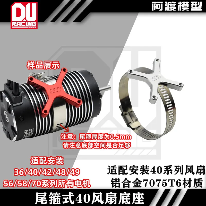 Remote Control Vehicle Off-Road Vehicle Upgrade Accessories Motor Heat Dissipation 40 Fan Base Tail Hoop Type 36 40 42 49 56 70
Remote Control Vehicle Off-Road Vehicle Upgrade Accessories Motor Heat Dissipation 40 Fan Base Tail Hoop Type 36 40 42 49 56 70