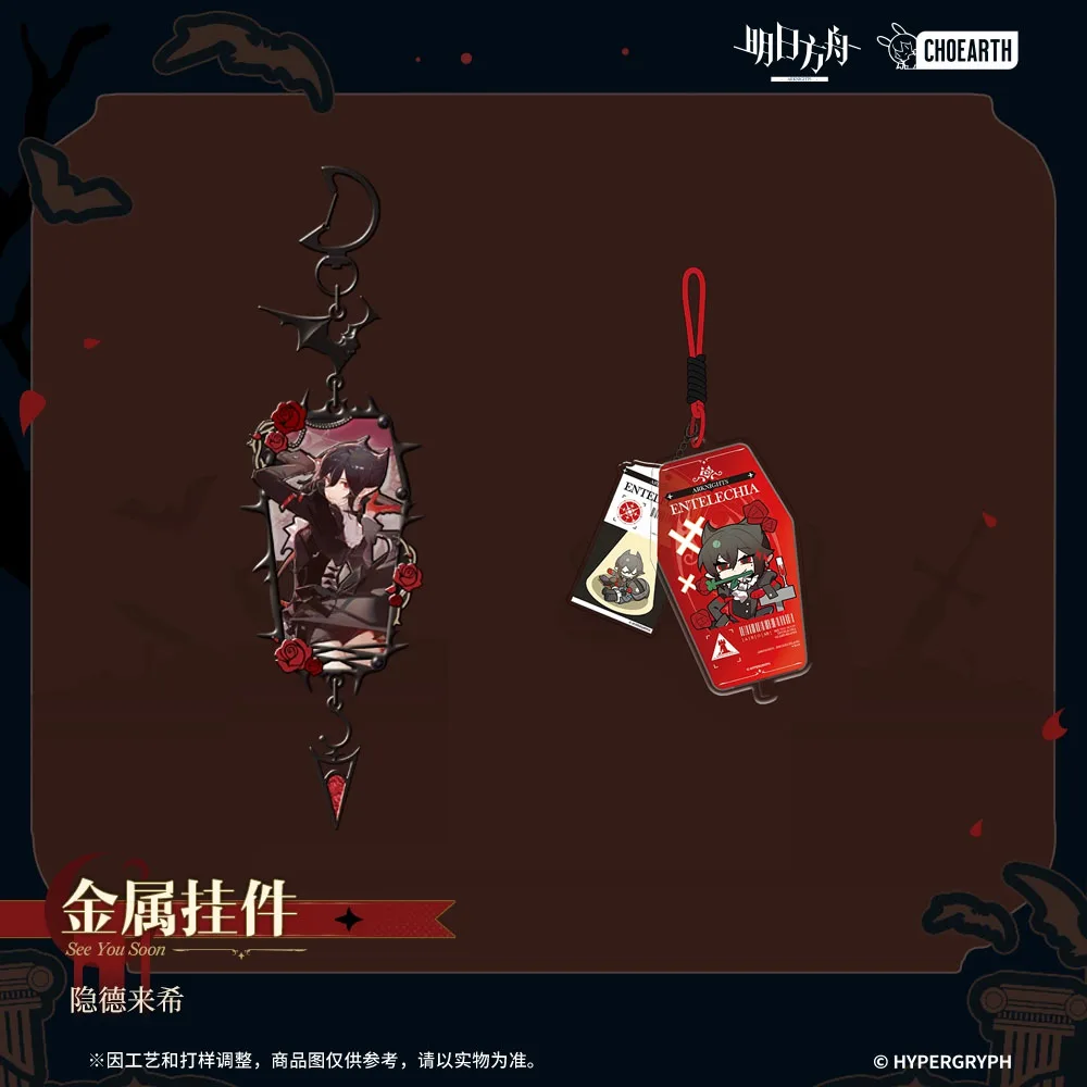 Sunsyea Arknights Official Merch Original Authentic Metal Pendant Q version Pendant Entelechia
Sunsyea Arknights Official Merch Original Authentic Metal Pendant Q version Pendant Entelechia