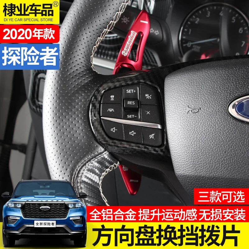 20-21 для Ford Explorer, модифицированное рулевое колесо, переключение передач, расширенное внутреннее украшение из алюминиевого сплава
20-21 для Ford Explorer, модифицированное рулевое колесо, переключение передач, расширенное внутреннее украшение из алюминиевого сплава