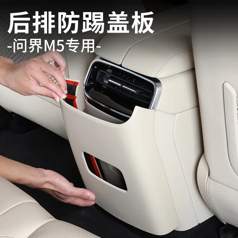 For AITO M5 Ultra 2025 Rear Row Air Conditioning Anti Kick Cover Plate Stain-Resistant Car Interior Modified Accessories
For AITO M5 Ultra 2025 Rear Row Air Conditioning Anti Kick Cover Plate Stain-Resistant Car Interior Modified Accessories