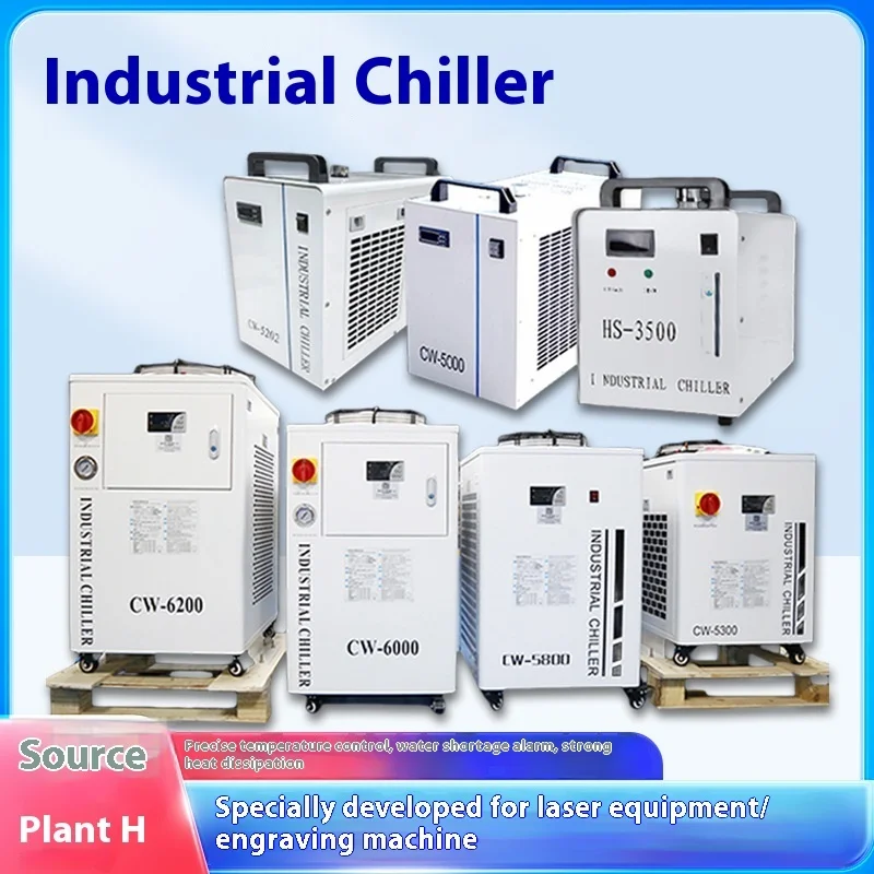 Industrial CW5200 Laser Chiller Cooling Circulating Engraving Machine Water Tank
Industrial CW5200 Laser Chiller Cooling Circulating Engraving Machine Water Tank