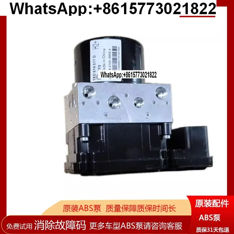 Suitable for Volkswagen Langyi brake ABS pump assembly
Suitable for Volkswagen Langyi brake ABS pump assembly