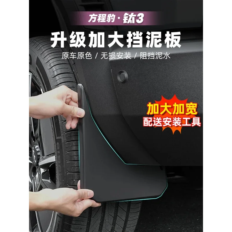 Special Fender Mudguard & Rear Wheel Liner -For BYD Leopard Titanium 3 Tai 3 Car Accessories for Modification
Special Fender Mudguard & Rear Wheel Liner -For BYD Leopard Titanium 3 Tai 3 Car Accessories for Modification