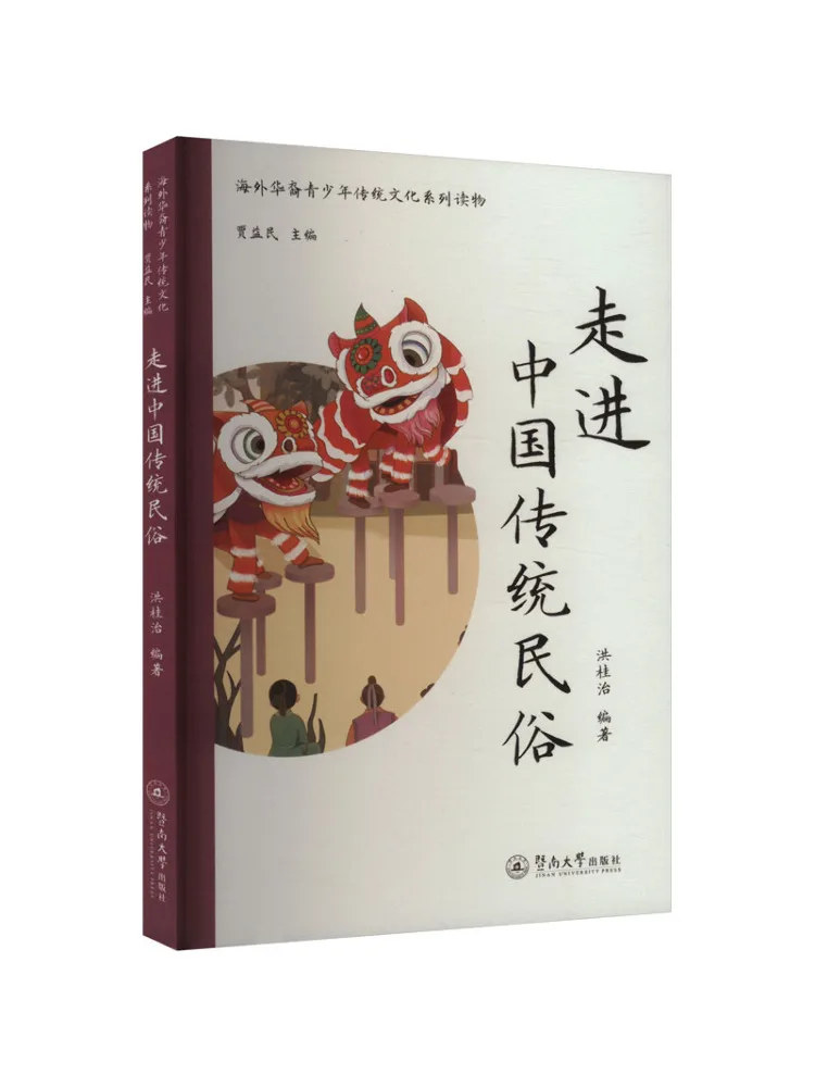 Книга-Winshare входящие традиционные китайские народные таможенные 
Книга-Winshare входящие традиционные китайские народные таможенные
