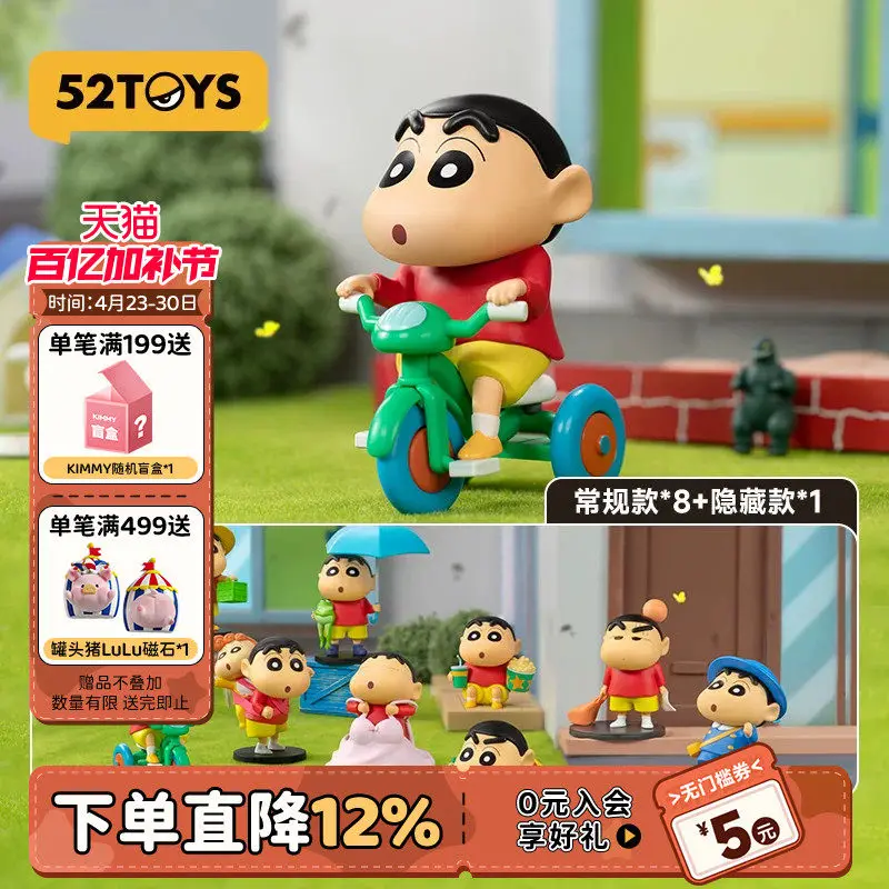 52TOYS Crayon Shin Chan Blind Box Daily Series 3 Figure Trendy Toy Desktop Ornament Anime Peripheral Gift For Anime Fans
52TOYS Crayon Shin Chan Blind Box Daily Series 3 Figure Trendy Toy Desktop Ornament Anime Peripheral Gift For Anime Fans