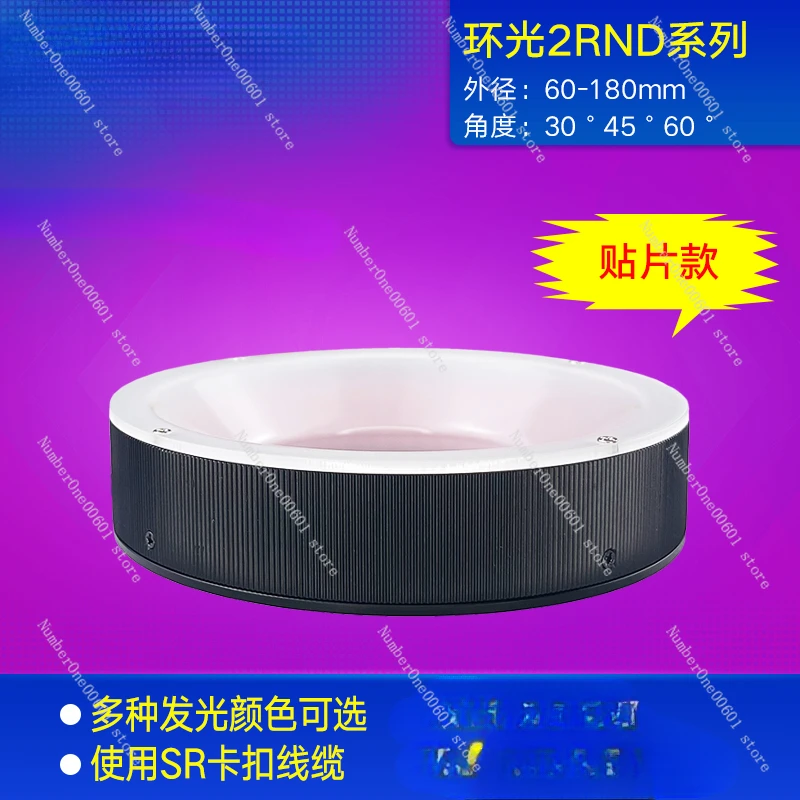 CCD Industrial Camera Intelligent Automation Detection Machine Vision Lighting LED Light Patch Lamp Bead Ring Light Source
CCD Industrial Camera Intelligent Automation Detection Machine Vision Lighting LED Light Patch Lamp Bead Ring Light Source