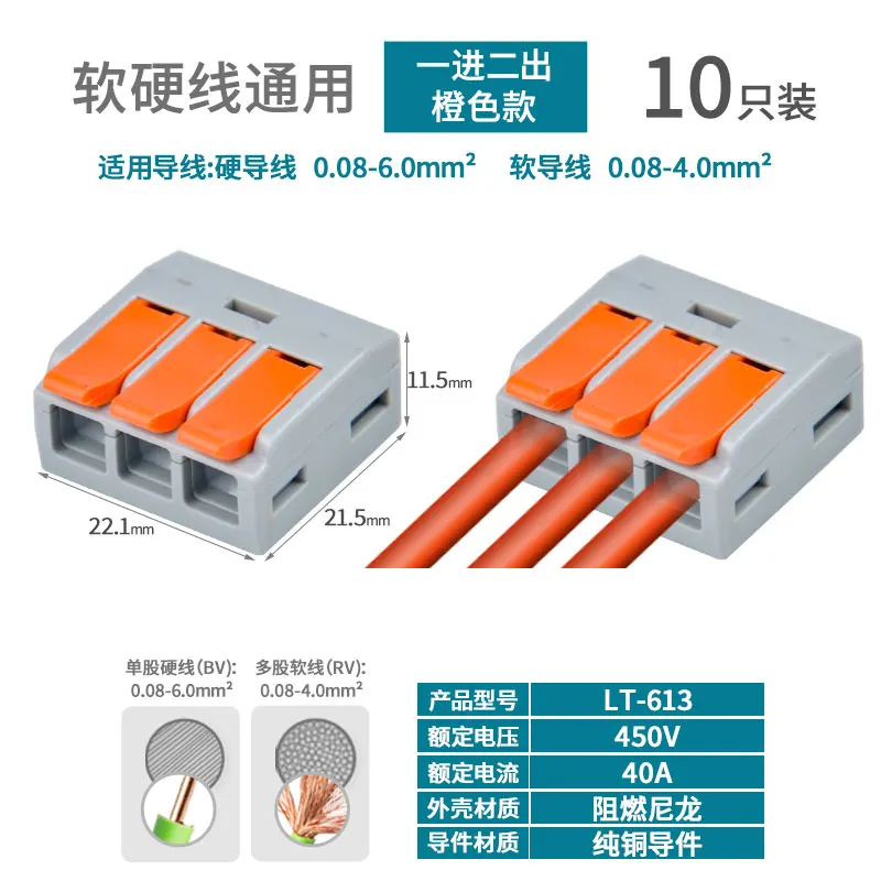 Same direction one in two out wiring terminal connector wire combiner hard wire direct insertion type
Same direction one in two out wiring terminal connector wire combiner hard wire direct insertion type
