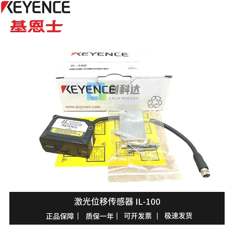 Подлинный KEYNECE/KEYNCE, новый оригинальный лазерный датчик смещения IL-100, гарантия качества на один год
Подлинный KEYNECE/KEYNCE, новый оригинальный лазерный датчик смещения IL-100, гарантия качества на один год