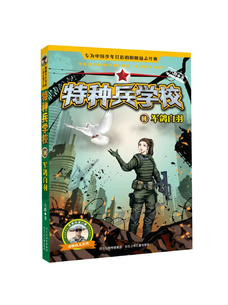 Book-Winshare Military Pigeon White Feather
Book-Winshare Military Pigeon White Feather