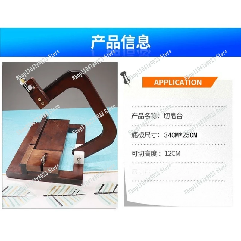 Wholesale DIY hand cold soap cutting table, wire knife type solid wood soap cutting tool
Wholesale DIY hand cold soap cutting table, wire knife type solid wood soap cutting tool