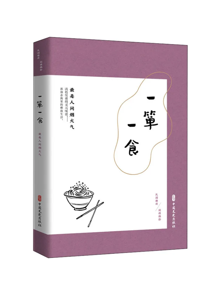 Book-Winshare A Bowl Of Rice and a Dish Of Vegetables Are the Essence Of Human Warmth
Book-Winshare A Bowl Of Rice and a Dish Of Vegetables Are the Essence Of Human Warmth