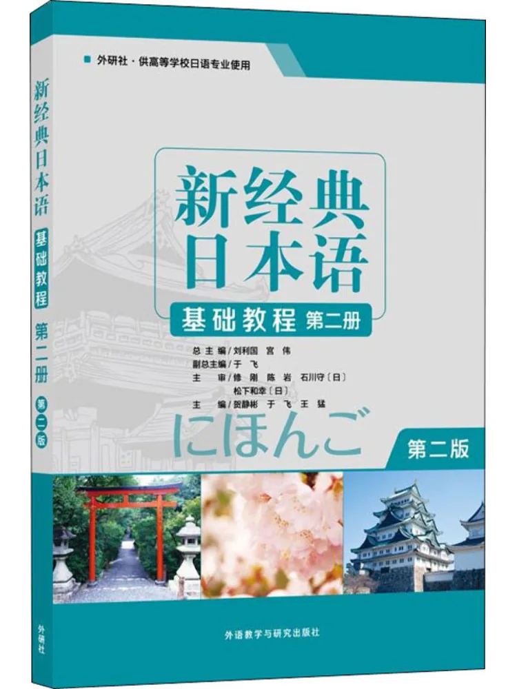 Book-Winshare, новый классический японский базовый курс, том 2, второе издание
Book-Winshare, новый классический японский базовый курс, том 2, второе издание