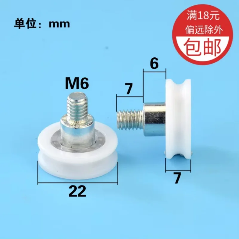 1Pc M6x22mm threaded screw rolling pulley drawer round track wheel U-groove groove guide wheel DU22 over line pulley
1Pc M6x22mm threaded screw rolling pulley drawer round track wheel U-groove groove guide wheel DU22 over line pulley