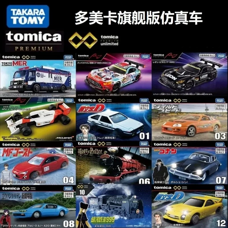 Tomy Tomica Premium Unlimited Diecast Alloy Car Model T01 Tokyo Mer Mobile Emergency Rescue Vehicle For Collection
Tomy Tomica Premium Unlimited Diecast Alloy Car Model T01 Tokyo Mer Mobile Emergency Rescue Vehicle For Collection