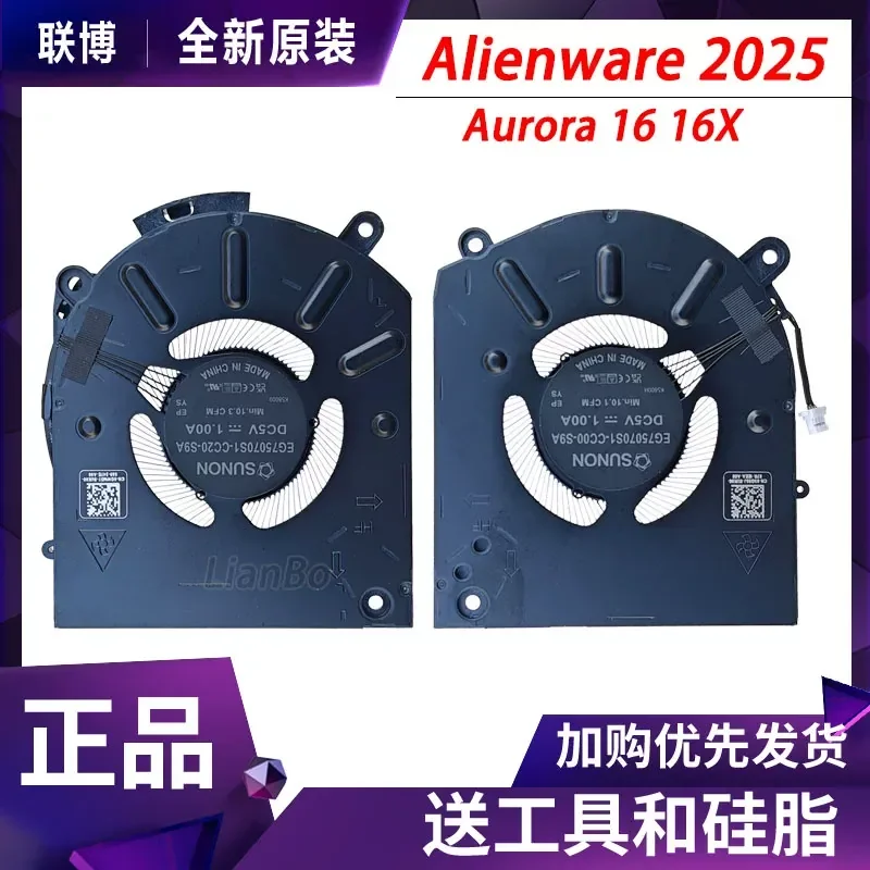 Cooling Fan for Dell Alienware 2025 Aurora 16 16X 0VW2F2
Cooling Fan for Dell Alienware 2025 Aurora 16 16X 0VW2F2