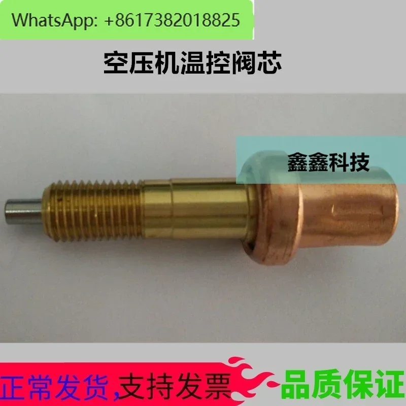 Air compressor temperature control valve core Kobelco temperature control valve SG55 screw air compressor
Air compressor temperature control valve core Kobelco temperature control valve SG55 screw air compressor