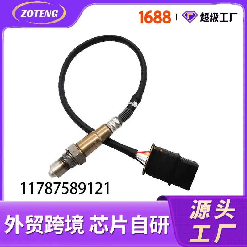 Oxygen Sensor for BMW 11787589121 11787596908 for Foreign Trade Cross Border Automotive Applications
Oxygen Sensor for BMW 11787589121 11787596908 for Foreign Trade Cross Border Automotive Applications