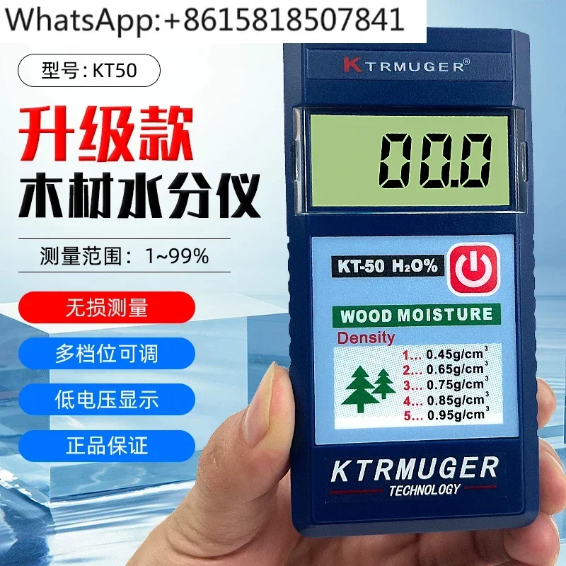 Индуктивный измеритель влажности древесины KT50, влагомер KT-50B для бревен и досок
Индуктивный измеритель влажности древесины KT50, влагомер KT-50B для бревен и досок