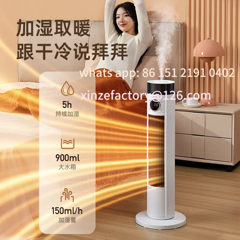 Customizable heater household quick heating bedroom bathroom voice remote control humidification electric heater silent heater
Customizable heater household quick heating bedroom bathroom voice remote control humidification electric heater silent heater