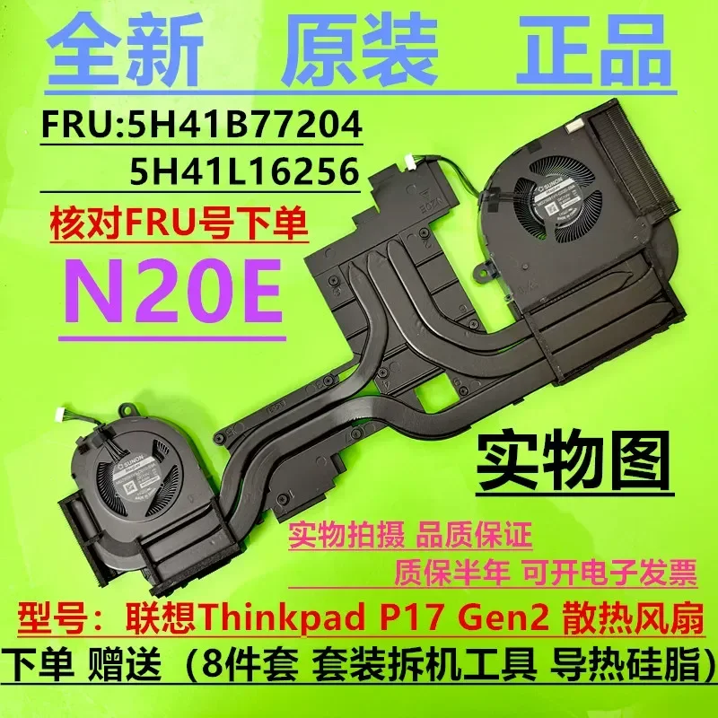 Cooling Module Fan for Lenovo ThinkPad P17 Gen 1 and P17 Gen 2
Cooling Module Fan for Lenovo ThinkPad P17 Gen 1 and P17 Gen 2