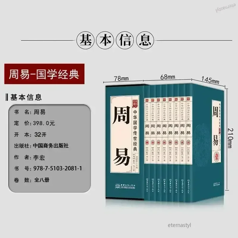 8pcs Chinese Culture Literature Philosophy Tao Te Ching Dao De Jing By Lao Tzu Book / No Deletion of The Original Text
8pcs Chinese Culture Literature Philosophy Tao Te Ching Dao De Jing By Lao Tzu Book / No Deletion of The Original Text