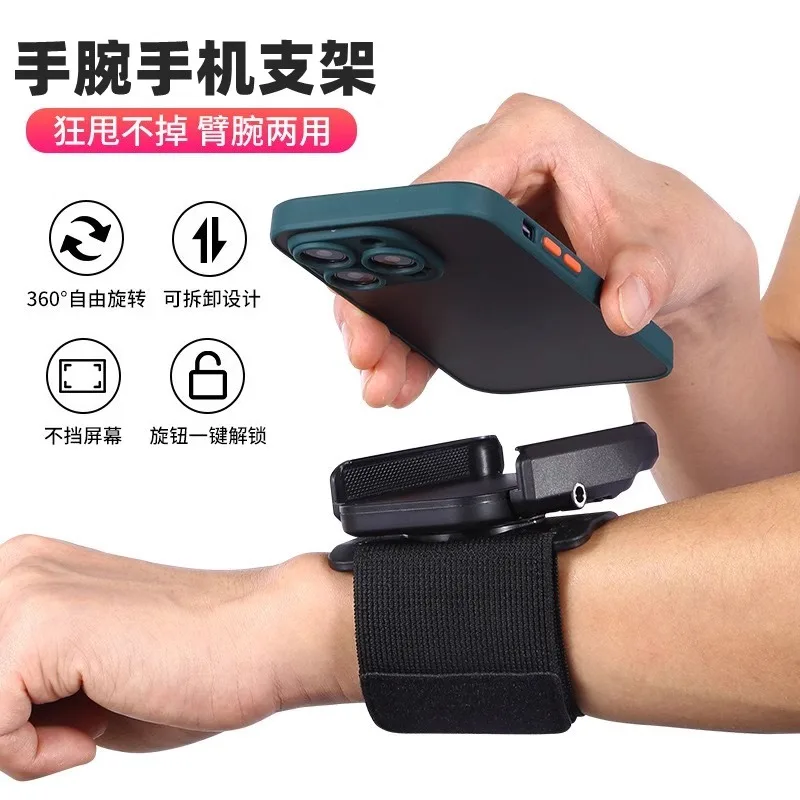 Wrist mobile phone holder, driving navigation, cycling equipment, suitable for live running
Wrist mobile phone holder, driving navigation, cycling equipment, suitable for live running