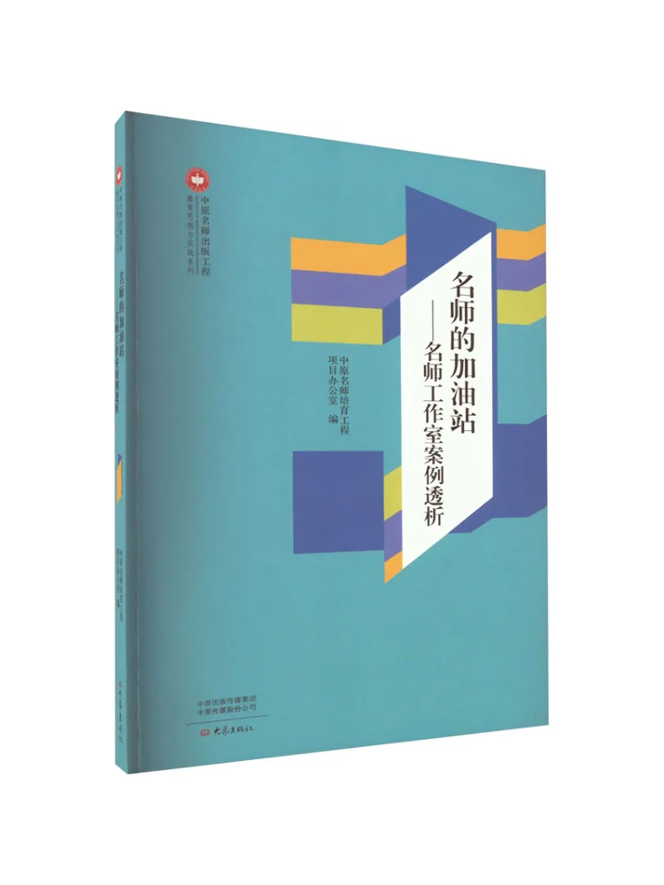 Книга-Winshare The Gas Station Of Famous Teachers — анализ знаменитых чехлов для студии учителей
Книга-Winshare The Gas Station Of Famous Teachers — анализ знаменитых чехлов для студии учителей