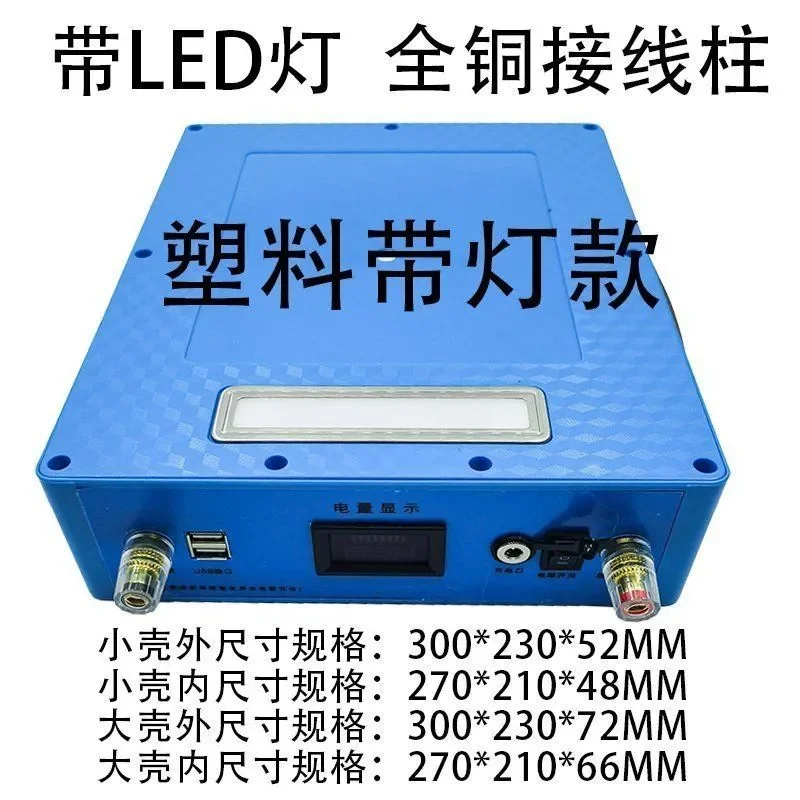 Lithium battery plastic waterproof box shell large capacity 20-120ah with display box accessories
Lithium battery plastic waterproof box shell large capacity 20-120ah with display box accessories