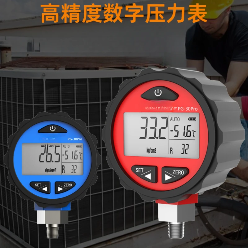 PG-30 Digital Pressure Gauge Digital Display Electronic Snow Pressure Gauge Refrigerant Filling Air Conditioner
PG-30 Digital Pressure Gauge Digital Display Electronic Snow Pressure Gauge Refrigerant Filling Air Conditioner