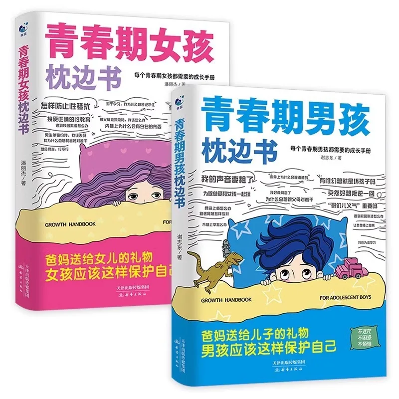 Adolescent Boys and Girls Growth Handbook, Secrets of Male and Female Psychology and Physiology
Adolescent Boys and Girls Growth Handbook, Secrets of Male and Female Psychology and Physiology
