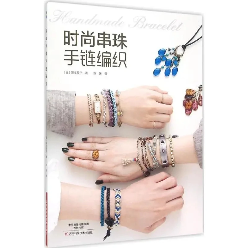 Beaded Bracelet Weaving Book: Stylish Designs for Beginners & Beyond
Beaded Bracelet Weaving Book: Stylish Designs for Beginners & Beyond